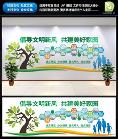 创文立体文化墙