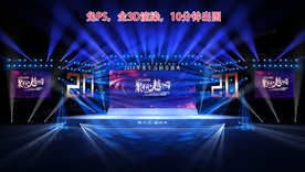 晚宴舞美 演唱会舞美设计