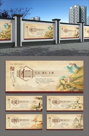 仁义礼智信围墙文化