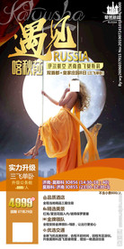 俄罗斯 莫斯科 喀秋莎