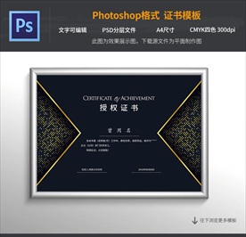 证书模板
