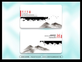 水墨名片