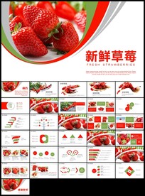 新鲜草莓采摘园绿色水果农产品