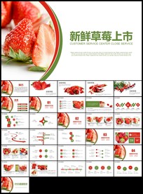 新鲜草莓采摘园绿色水果农产品