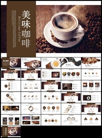 咖啡主题美食餐厅甜点美食餐饮