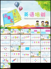 彩色卡通教育英语培训清新PPT