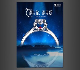珠宝海报