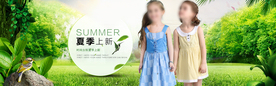 淘宝童装海报