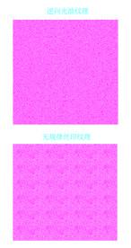 纹理 丝印纹理 纹路 逆向