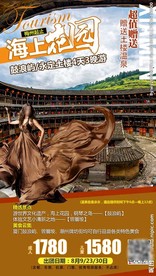 厦门旅游 土楼 美女