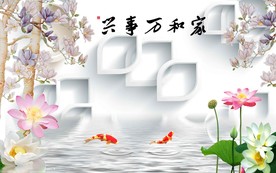 家和客厅背景墙