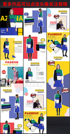 彩色女装详情页