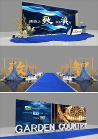 发布会 活动布置