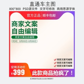 淘宝天猫直通车主图