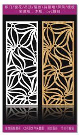 隔断雕花