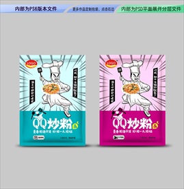 QQ炒粉包装 平面展开分层文件