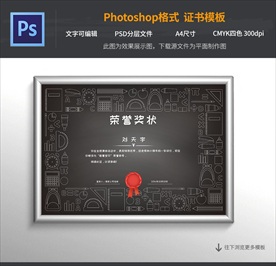 黑板报儿童学习奖状