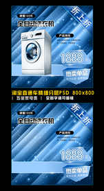 淘宝直通车直通车主图