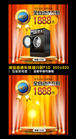 天猫淘宝直通车主图