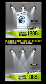 淘宝直通车主图