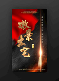 地产广告开盘微信