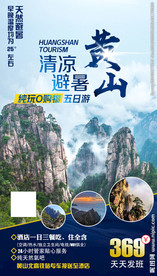 黄山旅游 宏村 徽州 双古街道