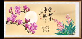 花好月圆