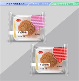 广式月饼包装 平面展开分层文件