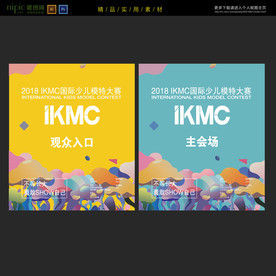 时尚活动背景海报