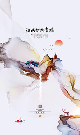 水墨山水画 抽象画 中式装饰画