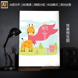 可爱萌系动物插画矢量图