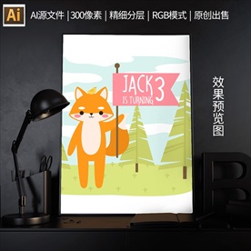 可爱萌系动物插画矢量图