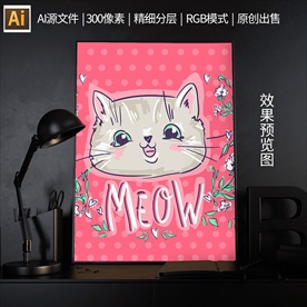 可爱萌系动物插画矢量图