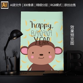 可爱萌系动物插画矢量图