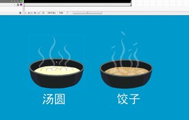 饺子和汤圆动态动漫