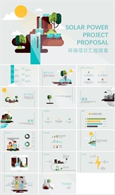 环保太阳能ppt