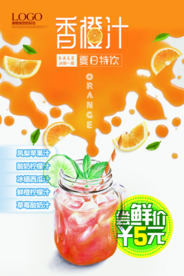 饮品海报
