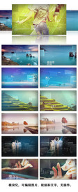 大气空间转场相册图文视差开场动