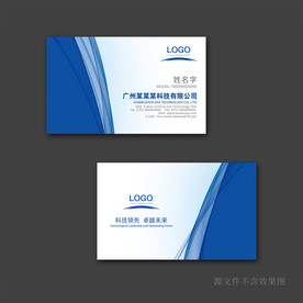 蓝色名片 名片 企业名片