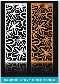 装饰隔断雕花