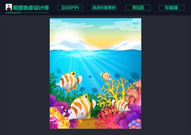 卡通海底世界