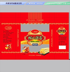 酥心蛋卷包装 平面展开分层文件