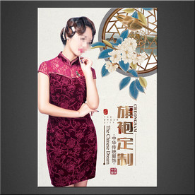 旗袍海报