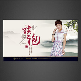 旗袍海报