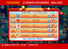 捕鱼游戏排行榜界面