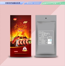 火山石烤肠 平面展开分层文件