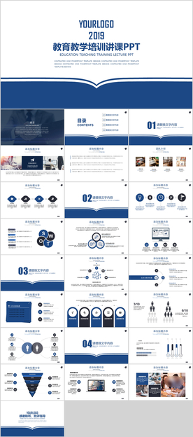 教育培训PPT