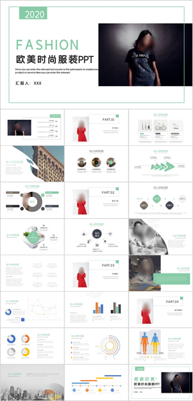 服装PPT