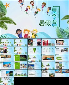 学生军事夏令营暑期夏令营ppt