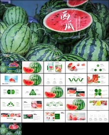 小清新夏日西瓜果汁PPT模板